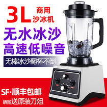 black horse 3L sand ice machine commercial milk tea shop mute with hood ice sand machine planing ice crushed ice machine mixer juice extractor