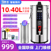 Black horse commercial soybean milk machine 10 to 40 liters large capacity breakfast store with fully automatic scum-free pulp separation now grinding heating