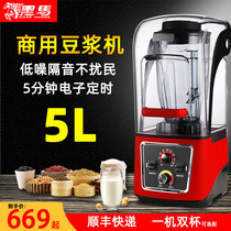 Black Horse Soybean Milk Machine Large Capacity 5L Commercial Fully Automatic With Soundproof Hood Silent Wall-Breaking Breakfast Store With Current Grinding Free Filter