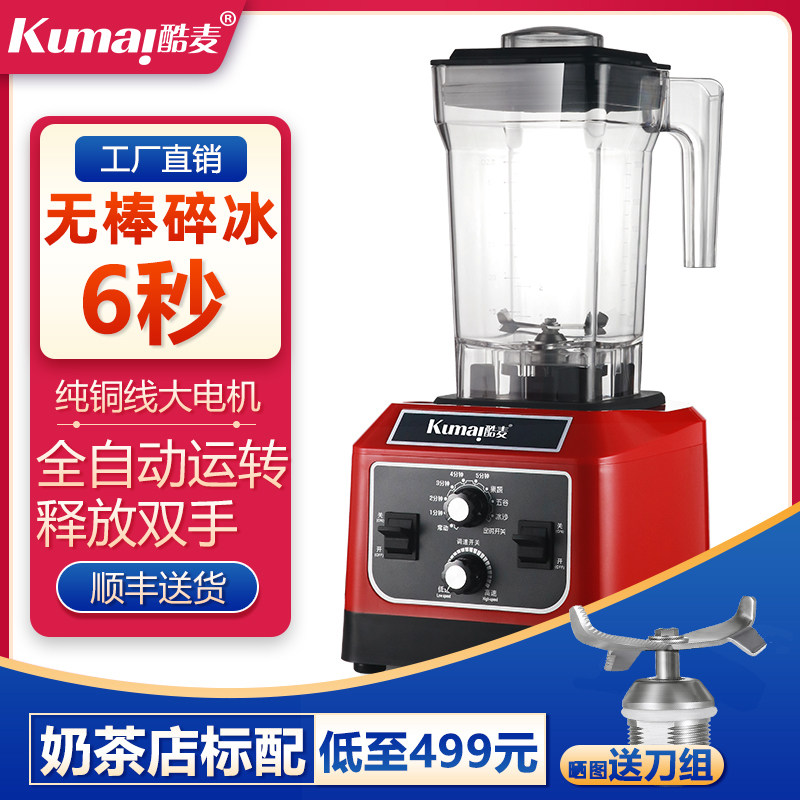 Taiwan Cool Wheat Ice Sand Machine Commercial Milk Tea Shop Muted With Hood Silent Ice Sand Shavings Crushed Ice Mixer Juice Extractor