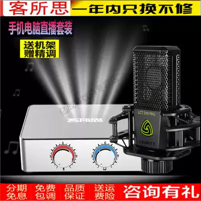 Kelsong PD50 dual-core external sound card Notebook desktop tablet universal live broadcast set Game anchor quick hand professional recording K song shouting microphone equipment full set