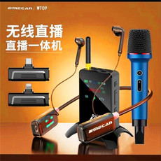 k歌/直播声卡套装 速克斯美嘉wt09声卡直播设备户外无线唱歌主播手机专用抖音网红 Speed Alex