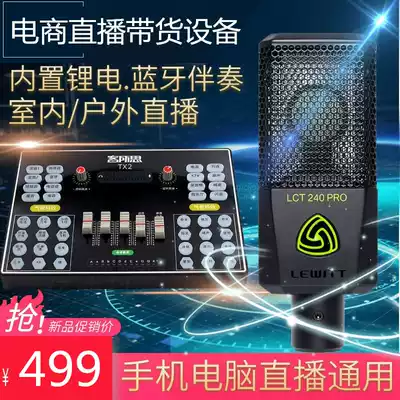 Customer thought TX2 mobile phone sound card live broadcast with goods equipment Net celebrity special artifact Desktop laptop universal singing recording microphone Microphone full set