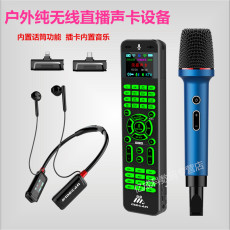 k歌/直播声卡套装 美嘉mx5手机直播无线声卡全套装户外唱歌专用抖音快手设备话筒