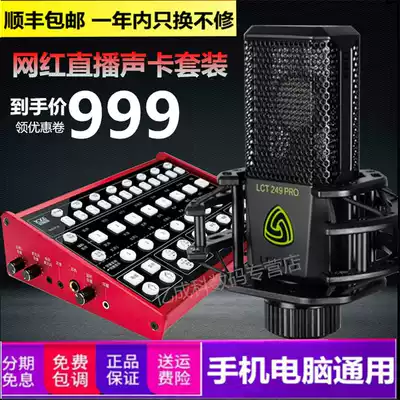 KX6 external USB sound card Mobile phone computer live broadcast set Desktop notebook Universal recording k singing and shouting professional equipment Net celebrity anchor artifact full set of Taobao with goods