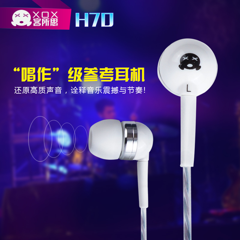 XOX H70 singing-grade monitor earphone earbuds listen to music