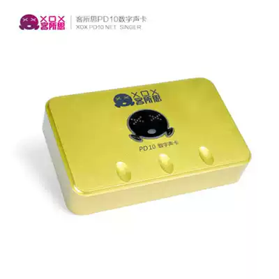 Xox customer thought PD10 digital sound card USB external support coaxial optical fiber and other interfaces to enter high quality