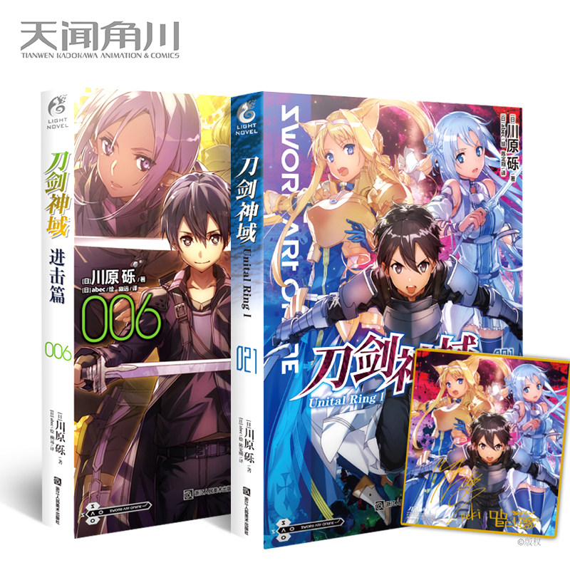 Two dress spot first brushed version (bespoke paper bookmarks) Knife Sword God Domain Fiction 21st Knife Sword in 006 Sichuan Original Gravel With Abec Plover Sword God Domain 21 Days of Heard Corner