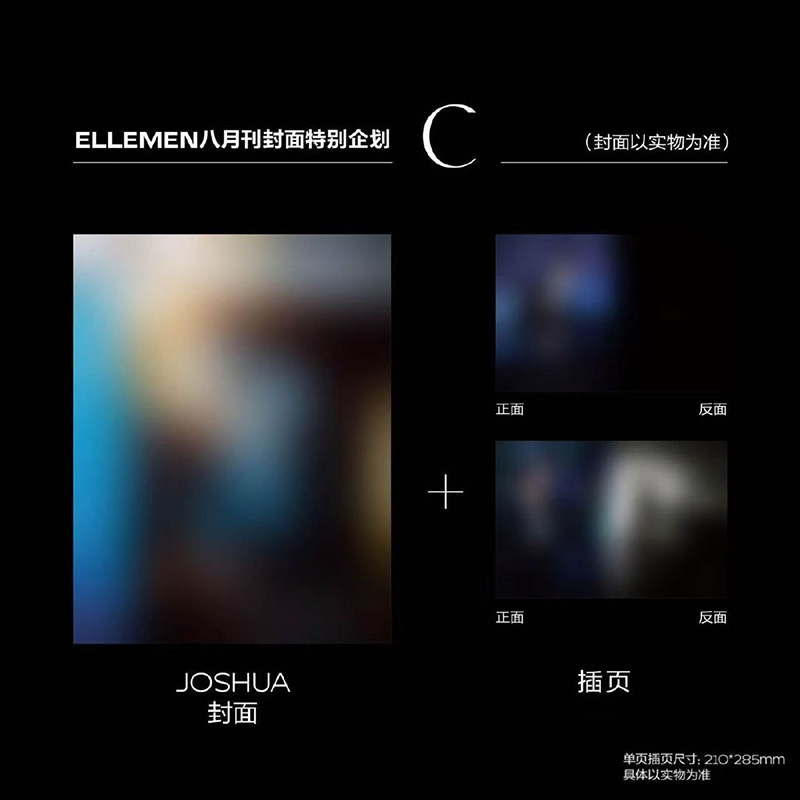 计入销量 睿士 8月 尹净汉洪知秀D版套装：ABC封面杂志+ABC版插页+封套夹 睿士ELLEMEN杂志2026年八月 JOSHUA 8月喜剧之王/马柏全