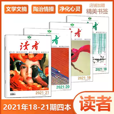 Spot new 4 (bookmarks) Reader magazine 2021 issue 18-21 issue of literary abstracts for young primary school students