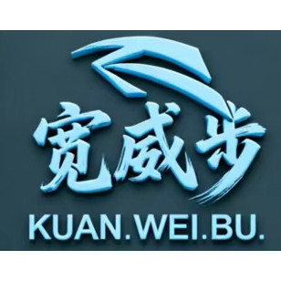 宽威步运动鞋工厂店