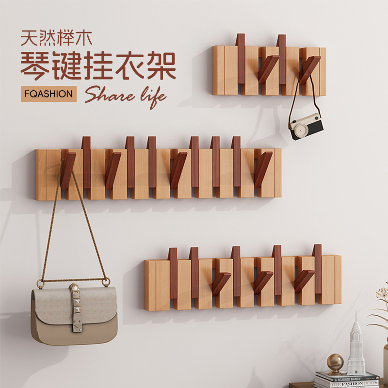 Entrance Wall-Mounted Coat Hook with Strong Adhesive, No-Drill Heavy-Duty Coat Rack, Piano Key Solid Wood Coat Hook