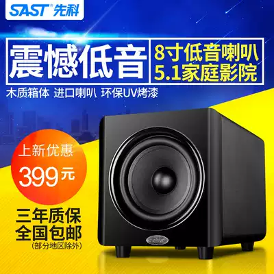SSTE SA-800 Passive Subwoofer 8 Inch Overweight Subwoofer Speaker Audio