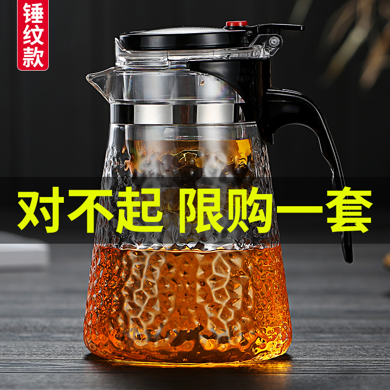 JuQianyi detachable washable flowing cup teapot tea cup filter heat-resistant glass tea brewer home tea set