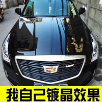 Автомобильный жидкий стеклянный набор автомобиля Кристаллическая нано -карта.