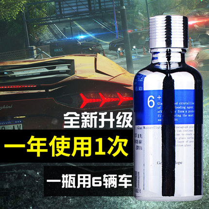 秒速汽车挡风玻璃雨敌镀晶后视镜防雨剂车用拨水剂镀膜剂驱水剂 Tmall Com天猫