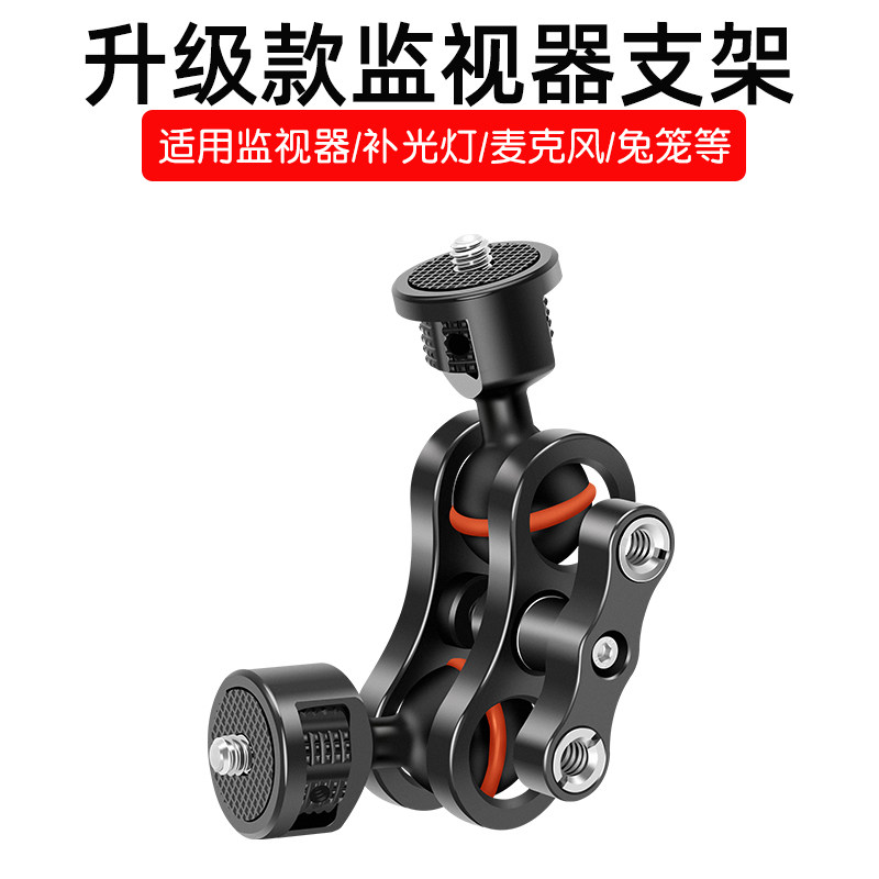 Sangge Universal Bracket Monitor Magic Arm Geek Single Eye a73 Camera Stabilizer Rabbit Cage Accessories Micro Single Eye Camera