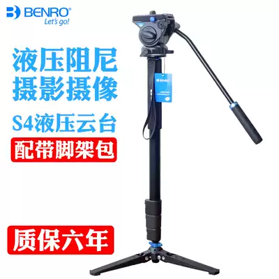 Baino A35FDS4 Monopod Micro Monopod Camera Anti-camera Hydraulic PTZ Single Angle Canon 5D3 5D4 Nikon D850 Sony A9 A7M3 A6400