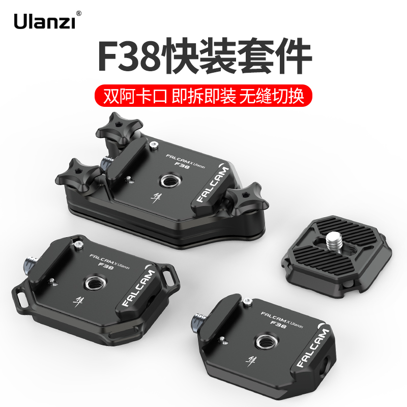 Ulanzi Superior Basket Small Peregrine Quick Fit Board FALCAM F38 Quick Fit Kit Camera Stabilizer Tripod Gopro Sport Camera Aka Shoulder Bag Fast Hanging Metal Bracket Base Accessories