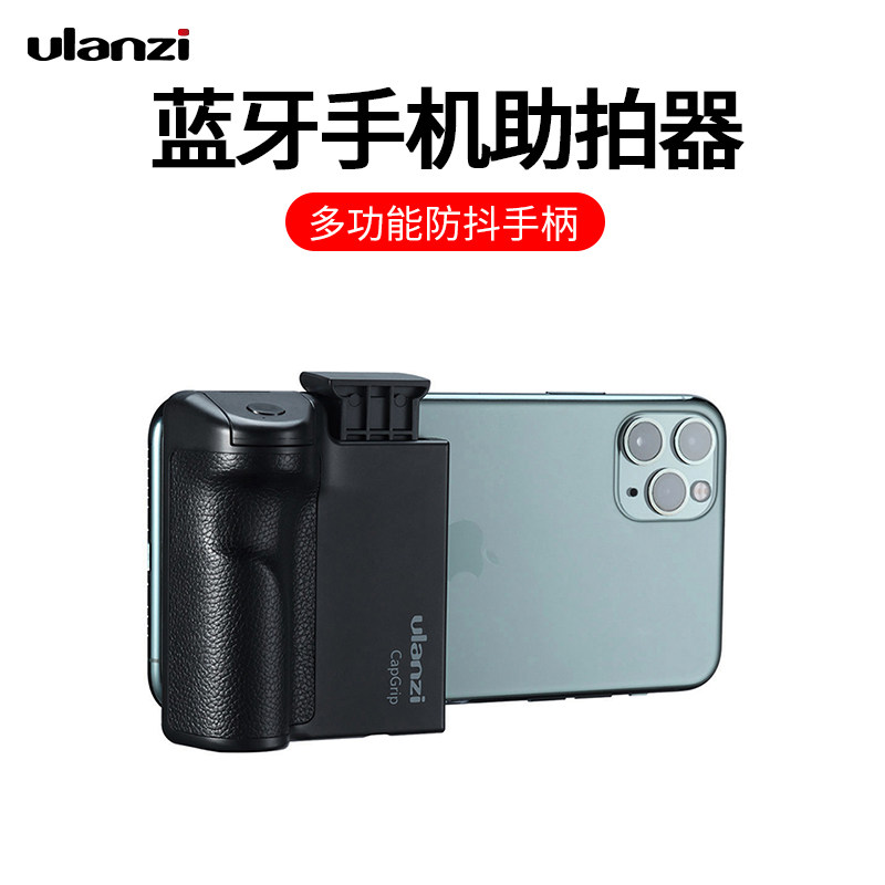 Bluetooth mobile phone boozer photo handle handheld Handheld Shooting Film Shake-Proof Vlog God self-made remote is suitable for Huawei mate30pro P40Pro Apple iphone1