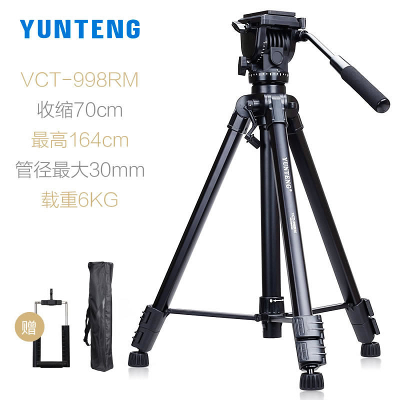 Cloud Teng 880 Single-eye tripod hydraulic damping tripod head Canon JVC HM85 95 Sony 2500c 1500 Panasonic MDH1MDH2 camera bracket DV microsheet