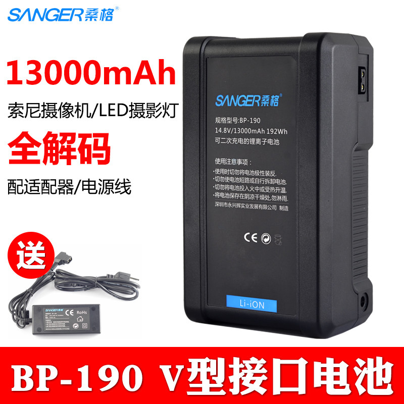 Sony V-port battery V-mount Broadcast professional camera monitor Shen Niu Aitush Nanguang LED film and television fill light photography External lithium accessories PDW-850 Sanger BP190