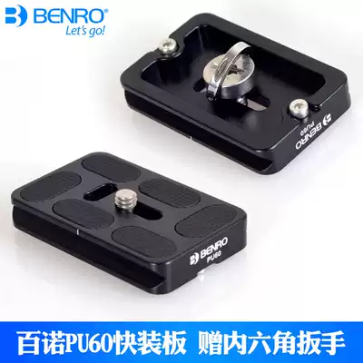 BENRO Banno original PU60 fast board PU-60 B1 B2 V1 universal monocular camera fast board accessories general Sirui Weifeng light age spherical pan tilt