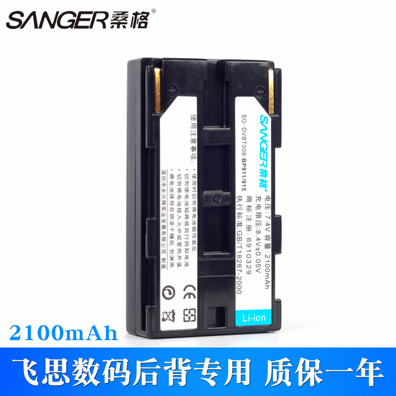 Sangg applies the PHASEONE Flying Thunder P30 P40 P40 H20P65 P25 P25 P40 P30 P30 P45 P45 Digital back battery fit