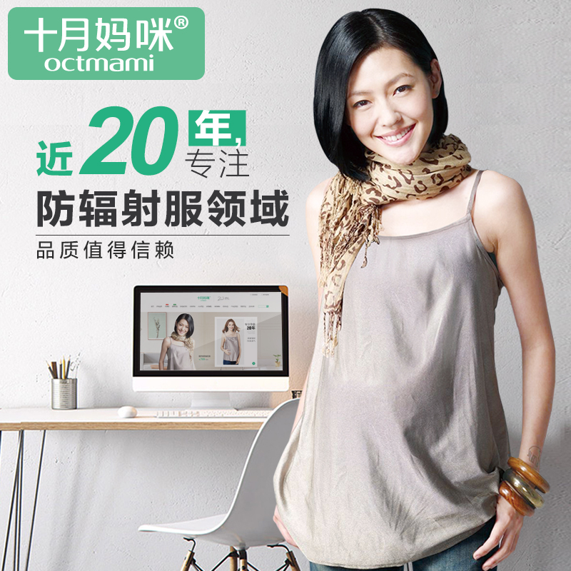 October Mommy maternity radiation protection suit sling computer silver fiber inside wear radiation protection maternity dress pregnant dress