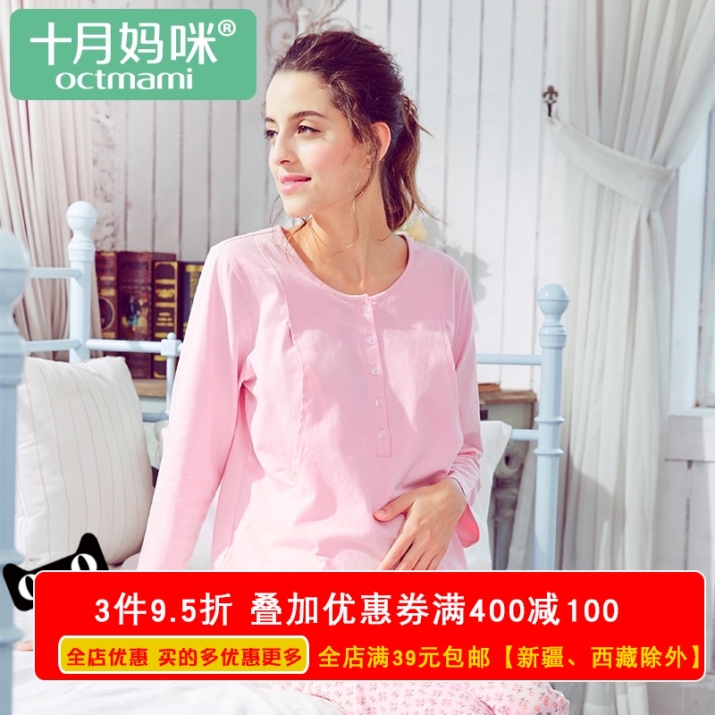 October mommy month clothing spring and autumn pure cotton postpartum maternity pajamas fashion out of the new pregnancy nursing pajamas
