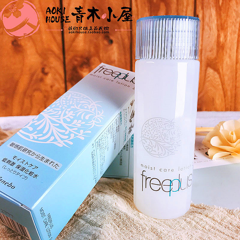 青木小屋 日代现货 Freeplus芙丽芳丝保湿修护柔润化妆水 130ml