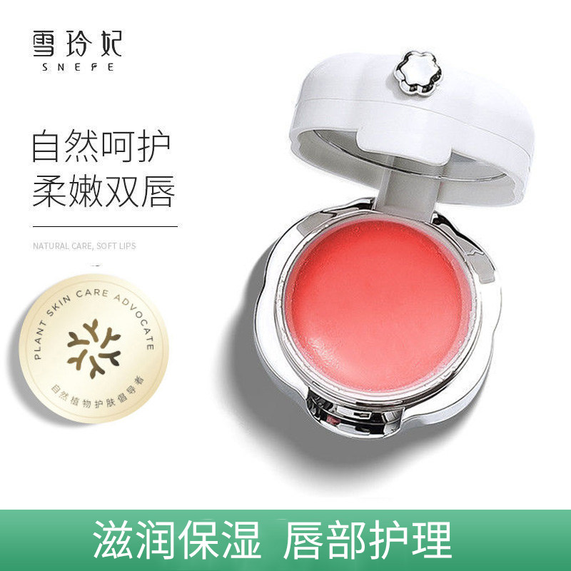 Concubine Xueling's sleep lip mask cleans dead skin and improves lip lines lip care lip week moisturizing moisturizing lip balm