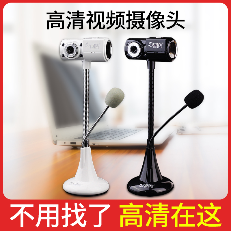 HD video camera Computer Desktop notebook Built-in with microphone microphone Night vision class dedicated network class distance teaching equipment usb external home beauty live free driver