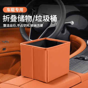 Car trash can multi-functional storage umbrella