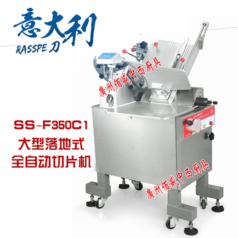 SS - F350C1 Flat - Floor - plane machine commercial 14 - inch automatic slicer lamb rolled bull machine