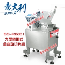 Tiantians SS-F350C1 floor-type planing machine Commercial 14-inch fully automatic slicer mutton roll fattening machine