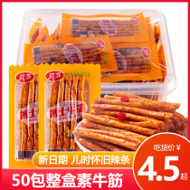 Dr. Jinfeng beef tendon spicy childhood nostalgia gluten double noodle products nostalgic bean tendon snacks 50 packs