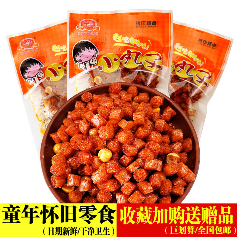 Hunan Xiang Yu cherry small pills with spicy strips of zero food and spicy 80 minutes after 80 Spicy Strips of Hot Shot Spice Two cents