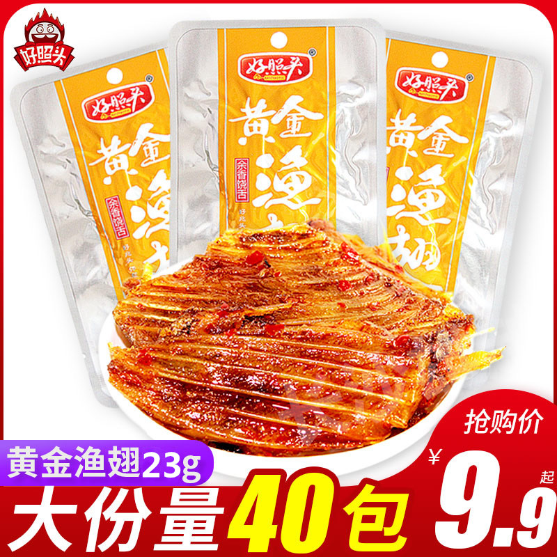 Good photo of the gold Shark Fin Fish in Hunan Special production 23g * 20 packets good sign fish steak spicy and spicy zero food snack