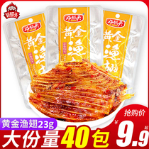 Good hair gold fishing fin Fishbone Hunan specialty 23g * 20 pack good omen fish chops spicy spicy snacks Snacks