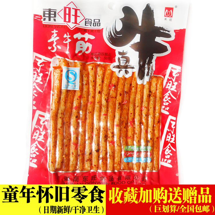 10 bags of spicy strips Dongwang food Top Cow gluten fried beef tendon real cow spicy spicy snack