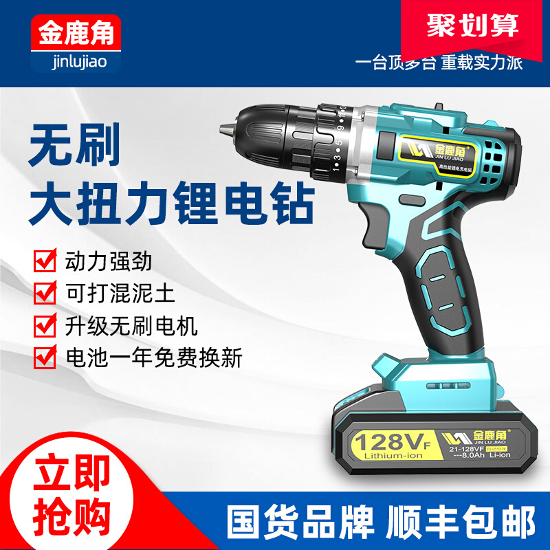Gold Deer Angle Brushless Rechargeable Electric Drill Lithium Electric Drill Electric Torch Transfer Home Electric Drill Industrial Grade Screwdriver