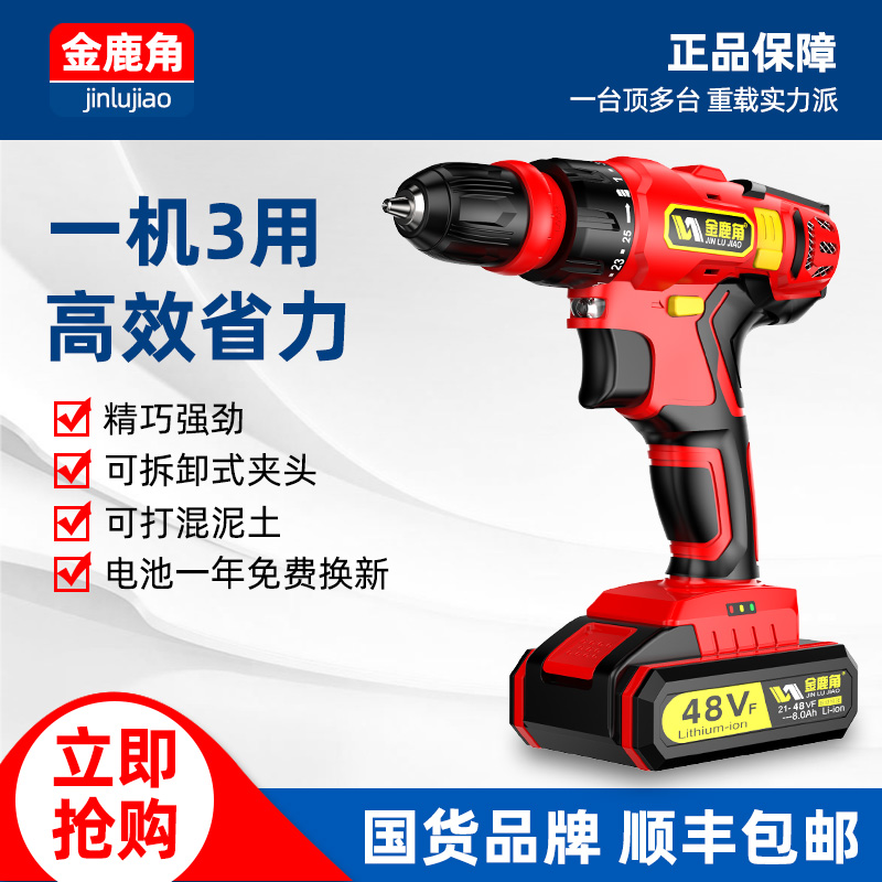 Golden Deer Corner Rechargeable Electric Drill 48Vf Electric Drill Quick Change Chuck Small Electric Drill Power Tool Screwdriver Electric Drill