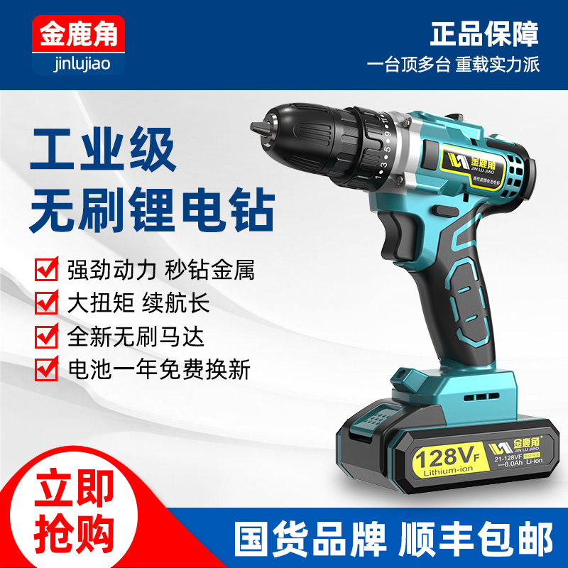 Brushless charging electric drilling lithium handgun for home pistol drilling industrial grade electric screwknife