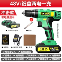 Обновление Impact 48VF ​​Carton Two -Electricity+пакетный заголовок