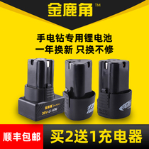 Flashlight drill charger Electric screwdriver Lithium battery 12V16 8V18V28V36V rechargeable battery Electric screwdriver