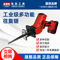  Lithium saber reciprocating saw Flashlight chainsaw Household rechargeable small outdoor electric saw Portable logging saw