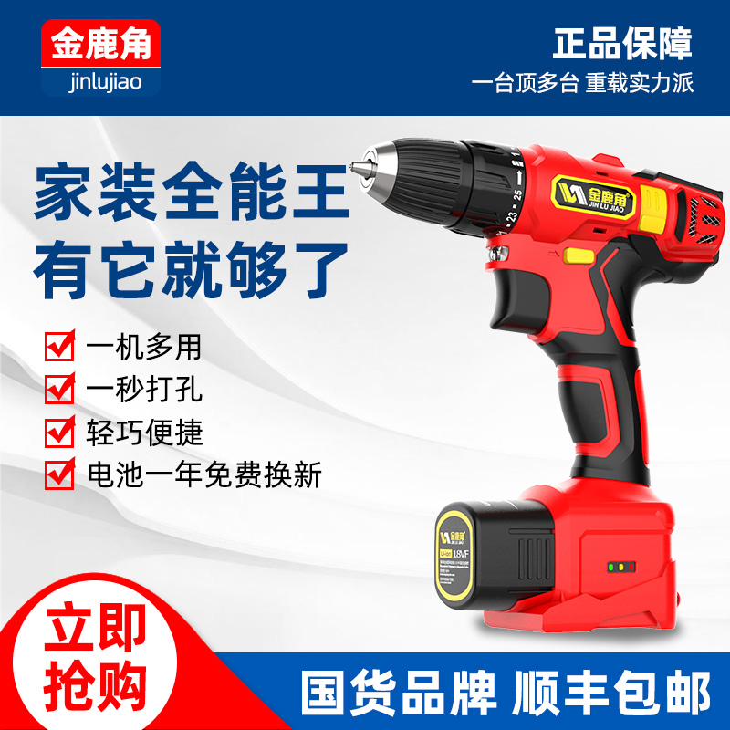 Golden Deer Angle Electric Drill Electric Drill Charging Electric Drill Impact Drill Lithium Battery Turn Electric Screw Driver screwdriver rechargeable