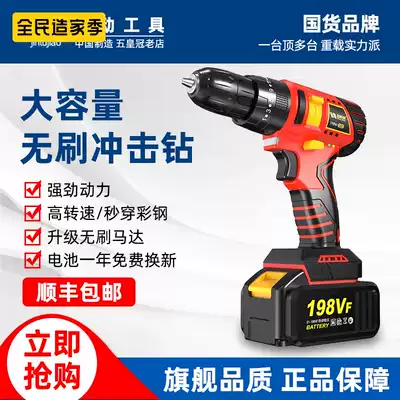 High-power electric drill Electric rechargeable brushless electric drill flashlight electric drill small electric drill lithium battery impact drill