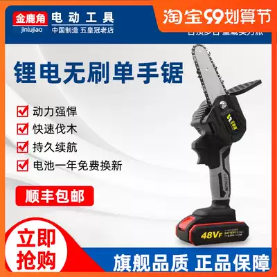 German rechargeable lithium chain saw household mini chainsaw single-handed gasoline-free handheld logging saw Orchard pruning saw